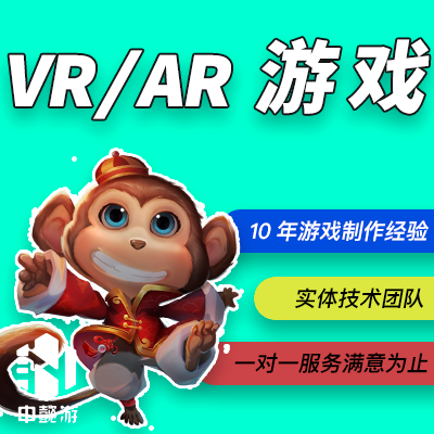 vr/3d游戏开发休闲益智动作体育音乐体感互动手柄数字人_河南中懿游软件开发有限公司