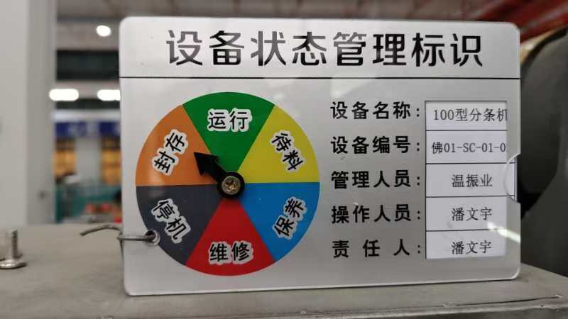 分条机设备图2.jpg