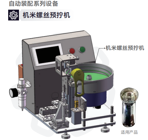 做自动化设备的公司有哪些类型？