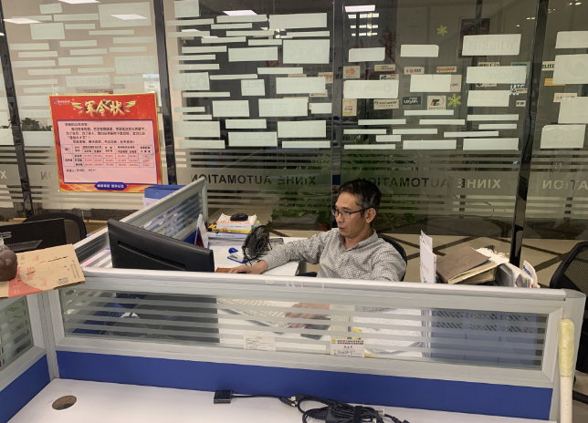 中山新硕智能科技有限公司