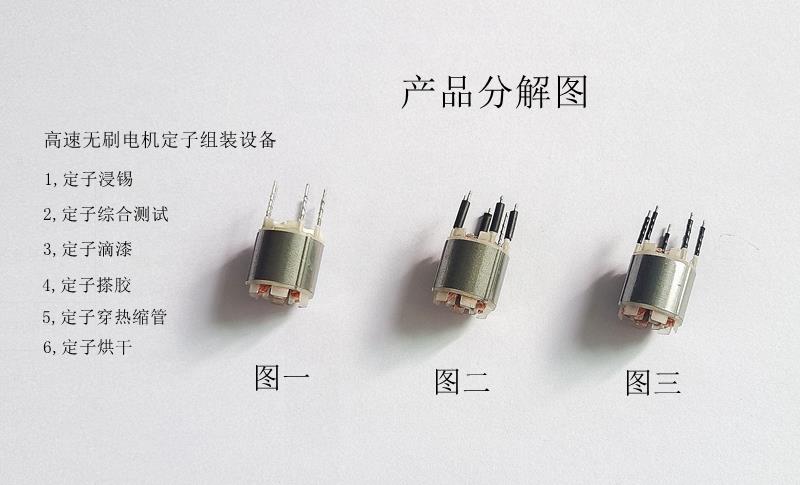 科羽鑫高速无刷定子自动化装配机 无刷电机生产流水线专业可靠_深圳市科羽鑫自动化设备有限公司