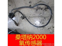 桑塔纳2000氧传感器 前氧传感器 后氧传感器 原厂原车拆车件 配件_建德齐全汽车配件有限公司