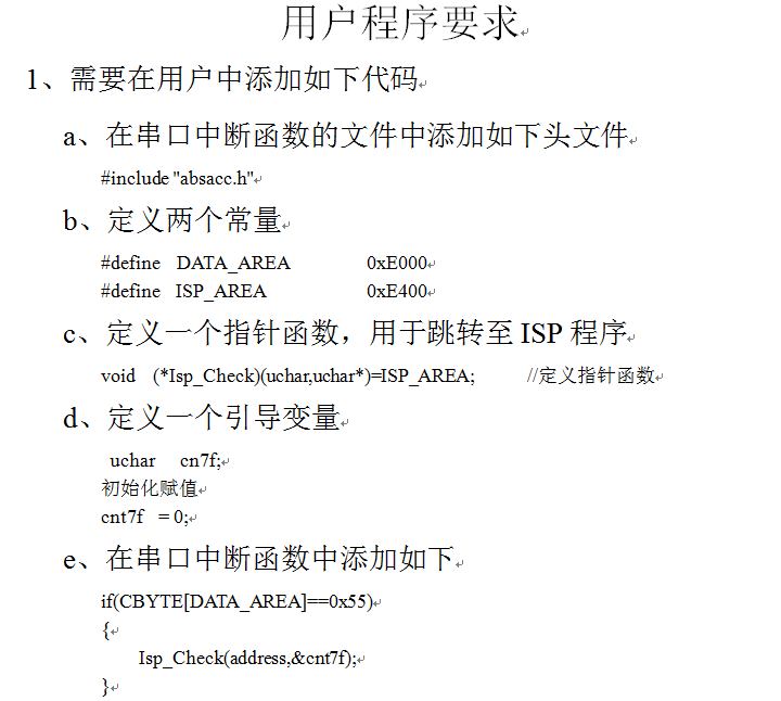 STC(宏晶）单片机通过串口ISP更新程序_百工联_工业互联网技术服务平台