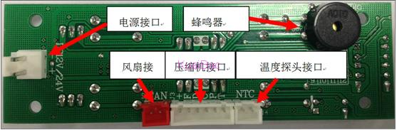 车载冰箱控制板_gdwurc