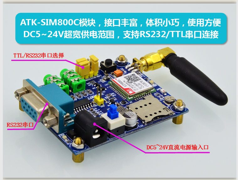 SIM800C开发板原理图+PCB源文件+程序等_百工联_工业互联网技术服务平台