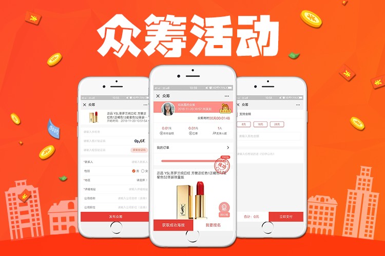 微众筹微营销微信平台开发微信定制开发H5助力活动_百工联_工业互联网技术服务平台