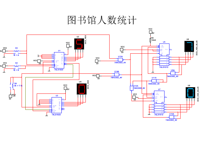 图书馆人数统计multisim仿真电路_鹏程工联_工业互联网技术服务平台