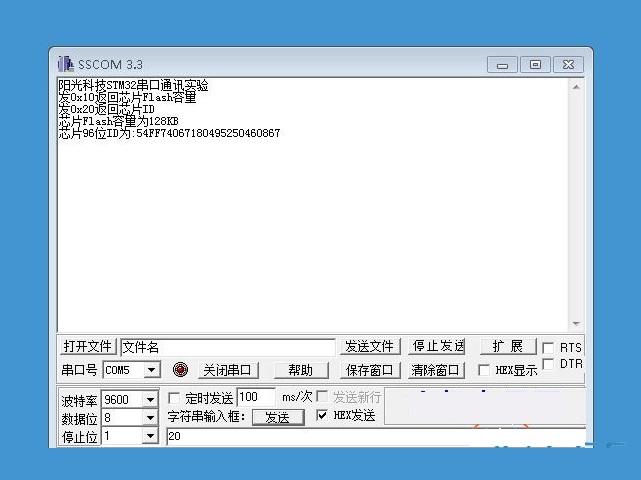 大虾指导！阳光科技STM32-MiNi开发板串口通信例程代码开源_鹏程工联_工业互联网技术服务平台