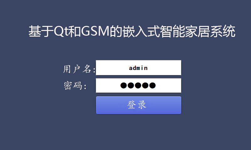 基于QT和GSM的嵌入式智能家居系统_百工联_工业互联网技术服务平台