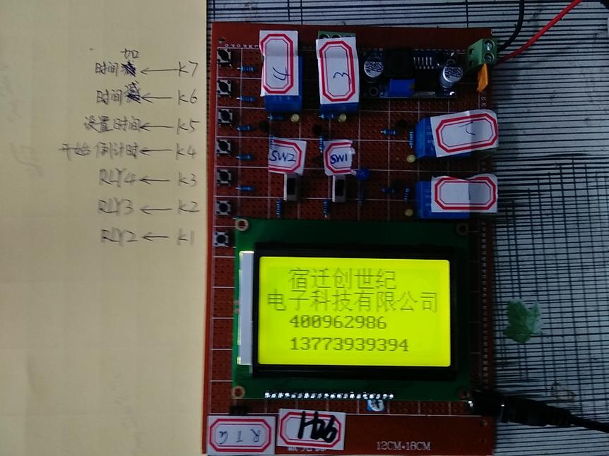 基于STC12C5A60S2单片机的五路继电器控制设计-LCD12864（电路图+程序源码）_百工联_工业互联网技术服务平台