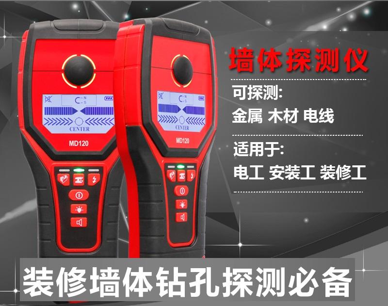 家用墙体探测器控制系统（原理图、PCB源文件、源码及设计说明）_鹏程工联_工业互联网技术服务平台