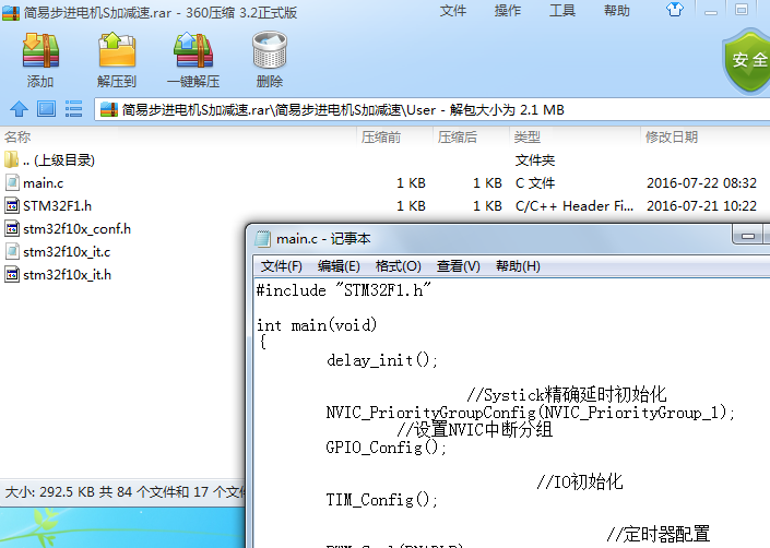 STM32简易步进电机S曲线加减速（程序）_百工联_工业互联网技术服务平台