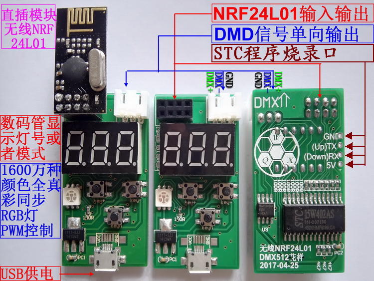 无线通信 基础程序 NRF24L01无线 输出LED的自动变色信号_鹏程工联_工业互联网技术服务平台