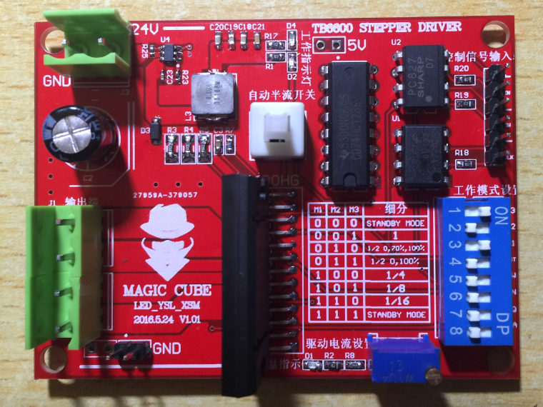 TB6600步进电机驱动器原理图+PCB（赠3D库）_百工联_工业互联网技术服务平台