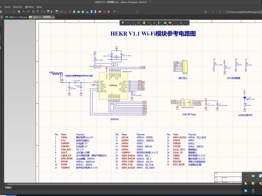 esp8266模块原理图pcb文件wifi_模块_百工联_工业互联网技术服务平台