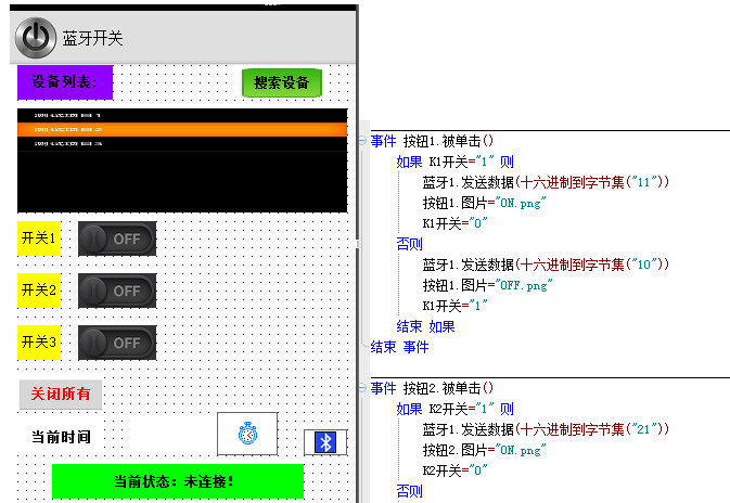 简易制作蓝牙控制开关（程序+蓝牙APP+制作讲解)_百工联_工业互联网技术服务平台