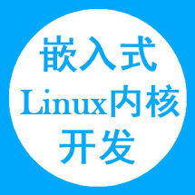 linux内核开发_鱼锋科技