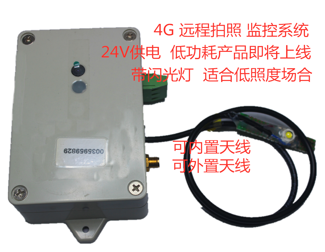 4G摄像头图像远传识别_百工联_工业互联网技术服务平台