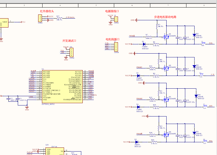 LCD12864摇控电机驱动板电路_百工联_工业互联网技术服务平台