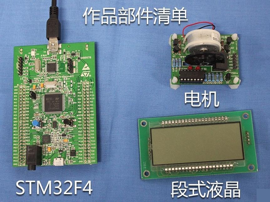 基于STM32的电机转速测量仪（程序、设计报告）_鹏程工联_工业互联网技术服务平台