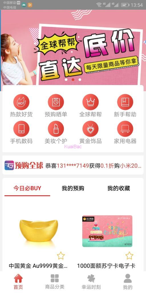 商城APP_美嘉欧科技
