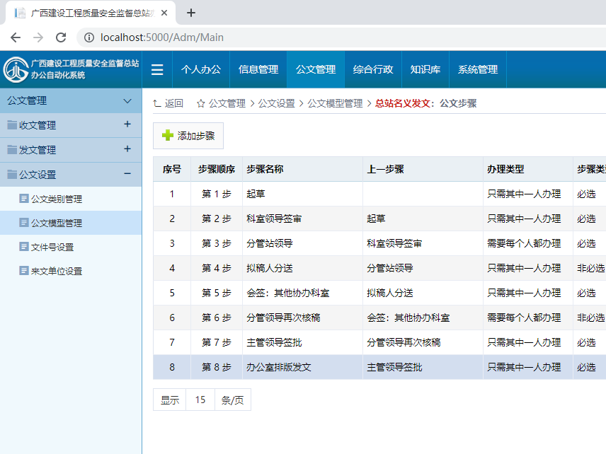 OA系统开发、办公自动化系统开发_火杨工作室