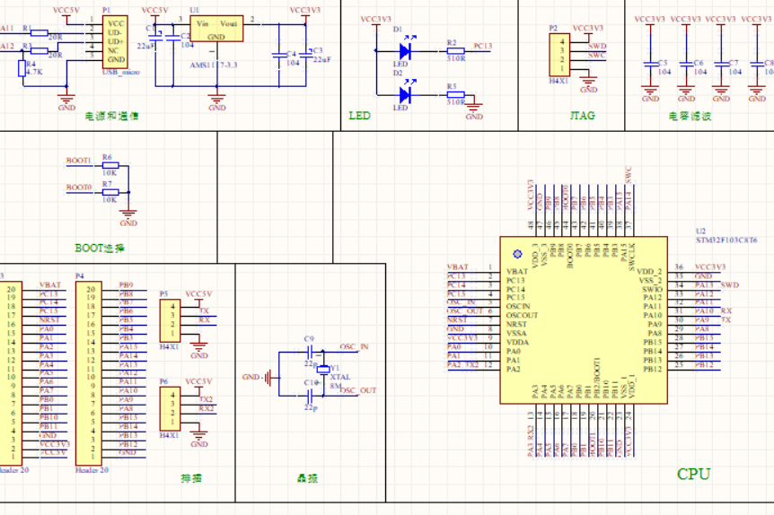 STM32F103C8T6最小系统板的电路设计方案（电路图+pcb）_鹏程工联_工业互联网技术服务平台