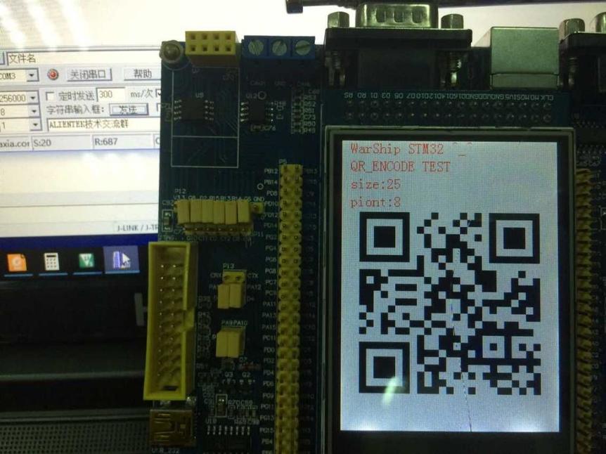 基于STM32的二维码编码和显示（源代码）_百工联_工业互联网技术服务平台