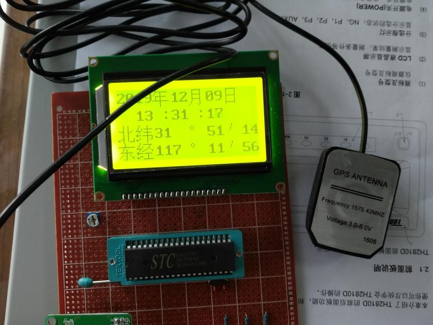 基于51单片机的gps全球定位系统_鹏程工联_工业互联网技术服务平台