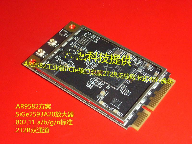 无线网卡式WiFi模块方案_QQ42142951