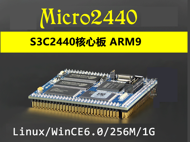 S3C2440A micro2440核心板 PCB工程文件/封装，6层板设计_百工联_工业互联网技术服务平台