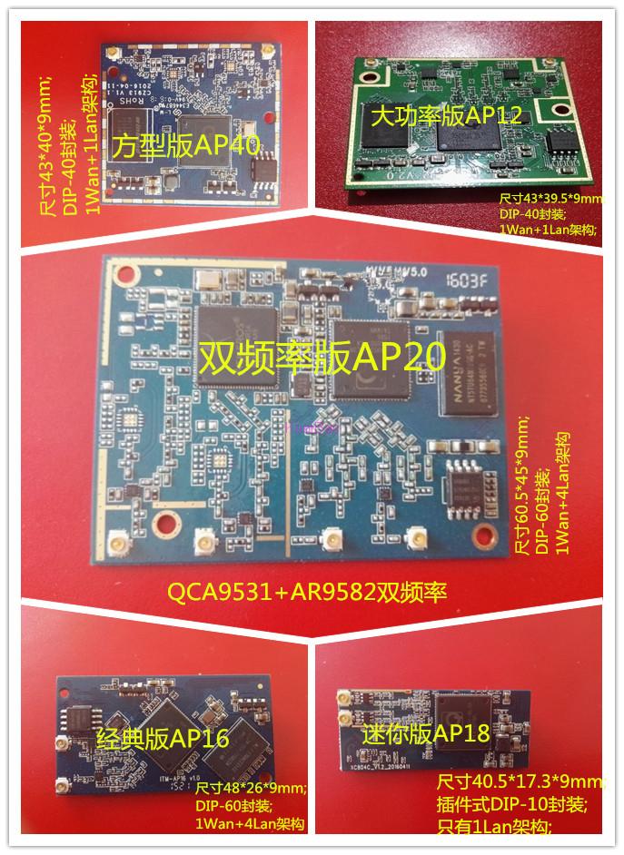 五款QCA9531高性能嵌入式模块_百工联_工业互联网技术服务平台