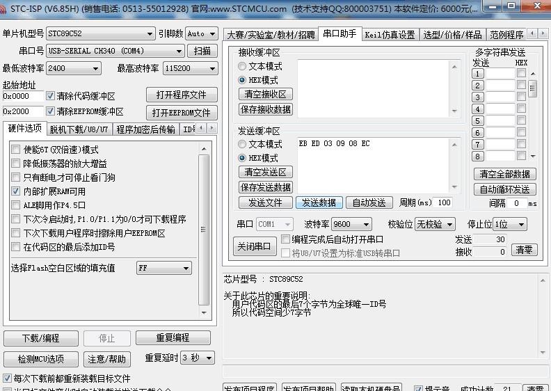 单片机入门之在proteus和Keil联调作用下实现按键复用和串口通信等功能_百工联_工业互联网技术服务平台