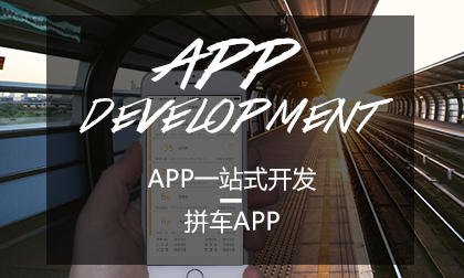 拼车APP_AI Star智能科技