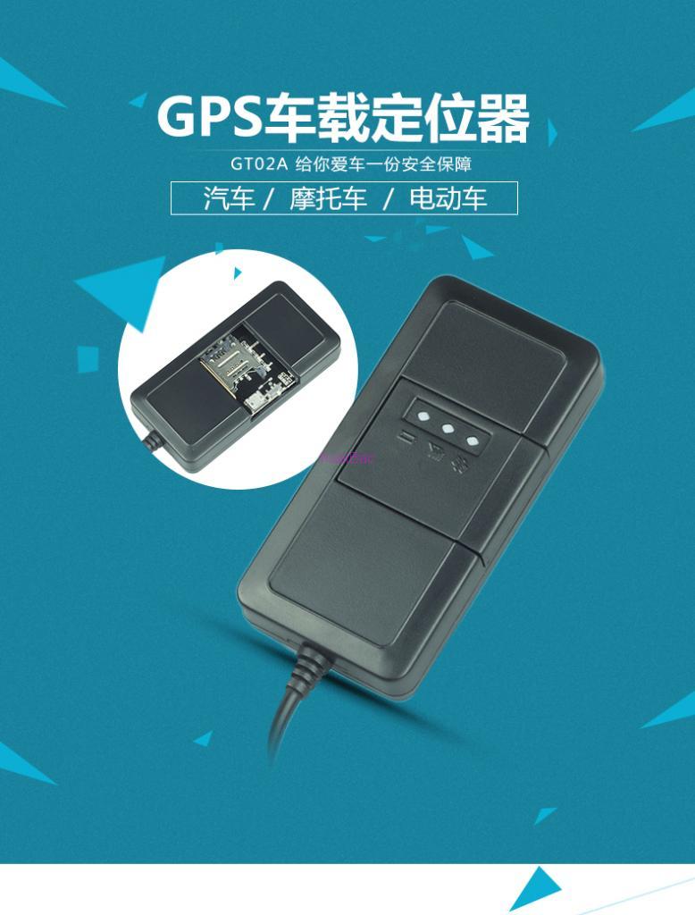 GPS车载定位器_行路者