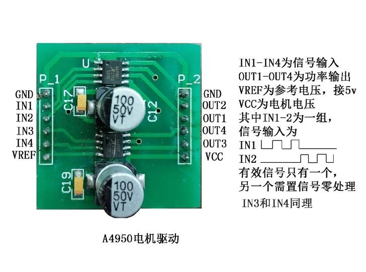 A4950 双电机驱动电路图及PCB_百工联_工业互联网技术服务平台