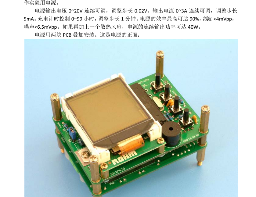 0~20V_0~3A数控同步整流充电实验两用电源_百工联_工业互联网技术服务平台