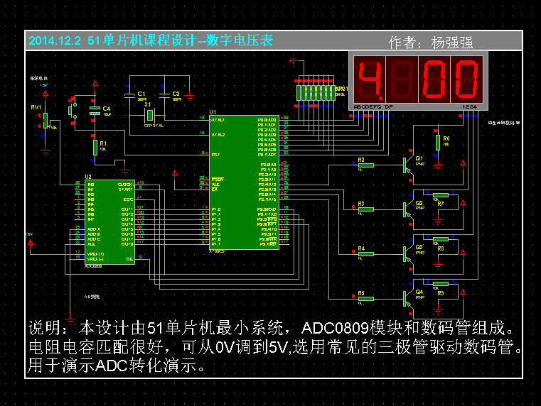 51单片机课程设计之数字电压表（PS有仿真图，程序，相关文档）_百工联_工业互联网技术服务平台