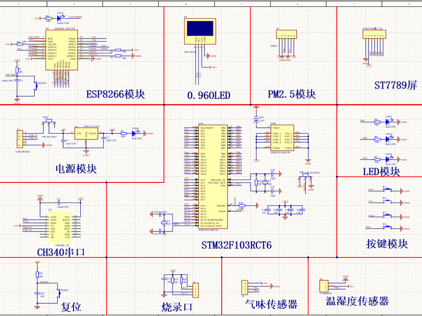 STM32+ESP8266开发板_百工联_工业互联网技术服务平台