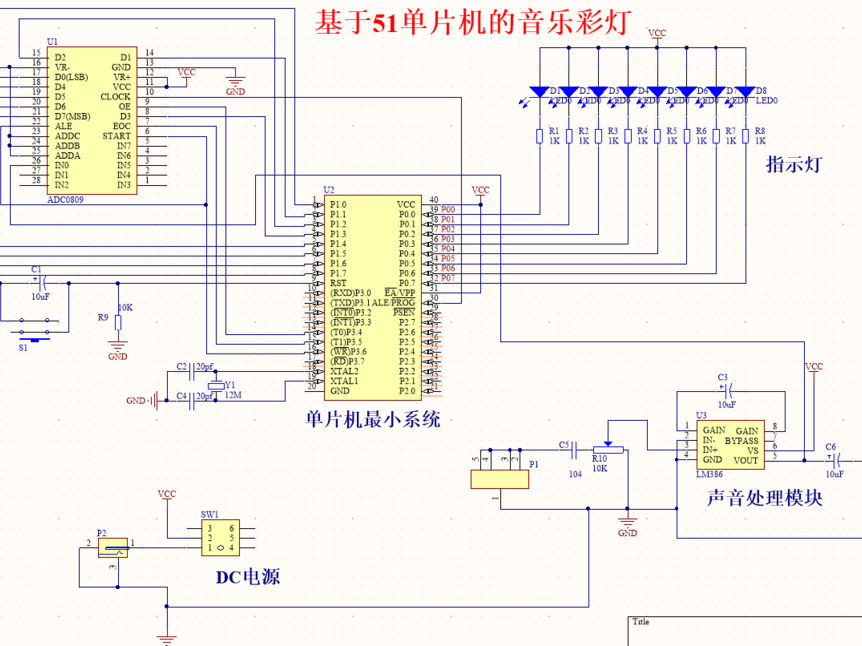 基于51单片机的音乐彩灯_鹏程工联_工业互联网技术服务平台