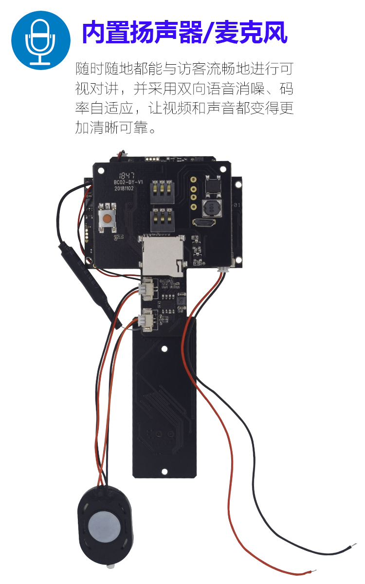 XB120基于海思Hi3518EV200低功耗WiFi可视门铃方案解析_百工联_工业互联网技术服务平台