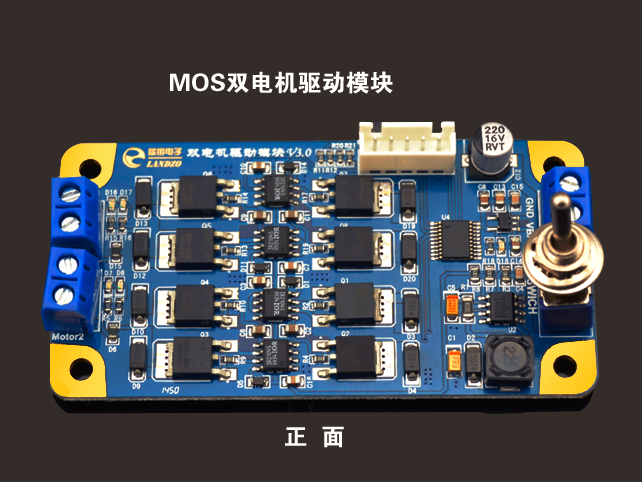 MOS双电机驱动模块 BTS7960 资料汇总（原理图、测试程序、使用说明等）_百工联_工业互联网技术服务平台