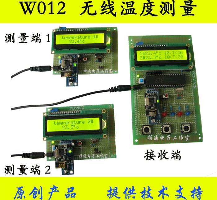 51单片机无线温度监测测量1V2设计资料_鹏程工联_工业互联网技术服务平台