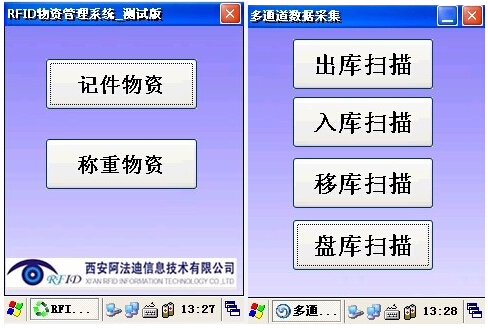 仓库物流监管系统_百工联_工业互联网技术服务平台