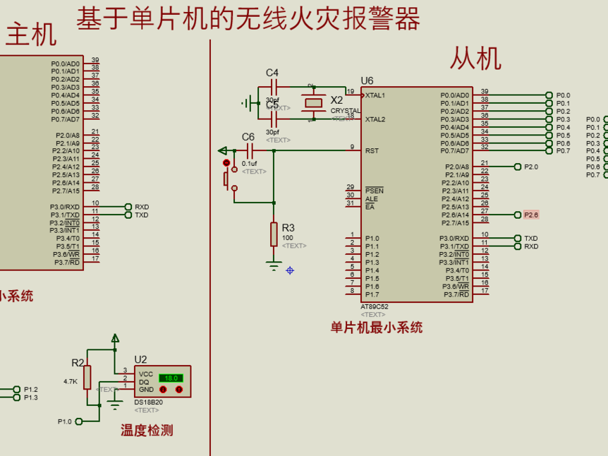 基于单片机的无线火灾报警器仿真_百工联_工业互联网技术服务平台