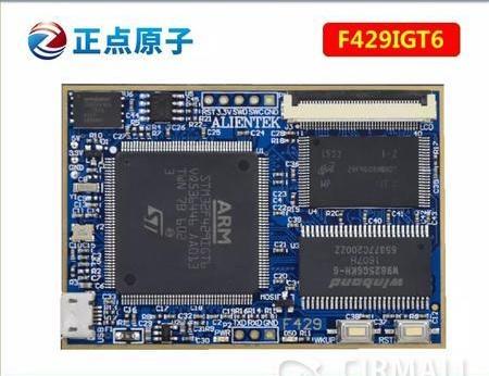 正点原子   stm32f429核心板_百工联_工业互联网技术服务平台
