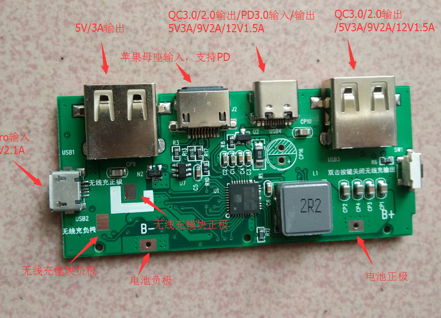 DIY快充移动电源PD快充，QC快充，MICRO,TYPE-C,苹果头_鹏程工联_工业互联网技术服务平台