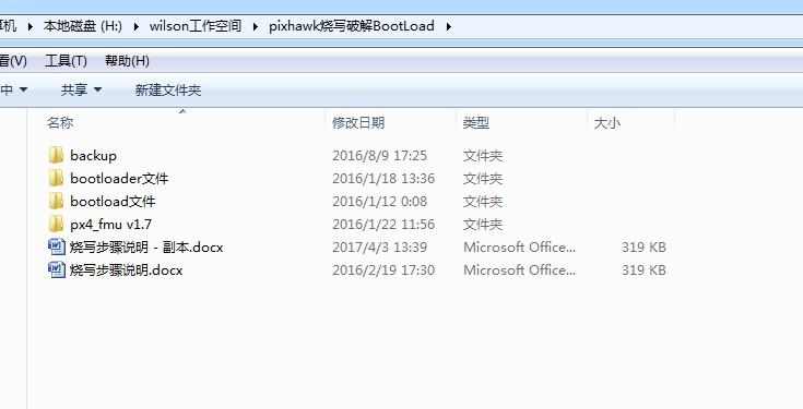 px4 pixhawk px4fmu bootload 和 烧写步骤详细说明文档_鹏程工联_工业互联网技术服务平台