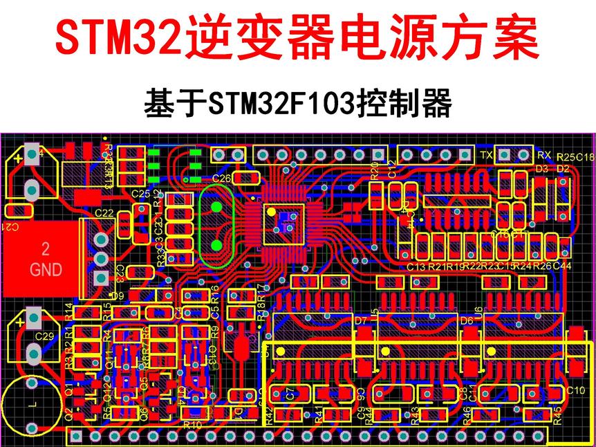 基于STM32F103控制器逆变器电源设计方案_百工联_工业互联网技术服务平台