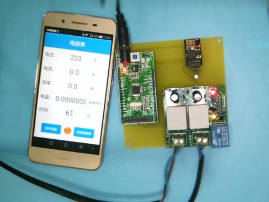 基于STM32单片机的wifi智能电表设计_鹏程工联_工业互联网技术服务平台